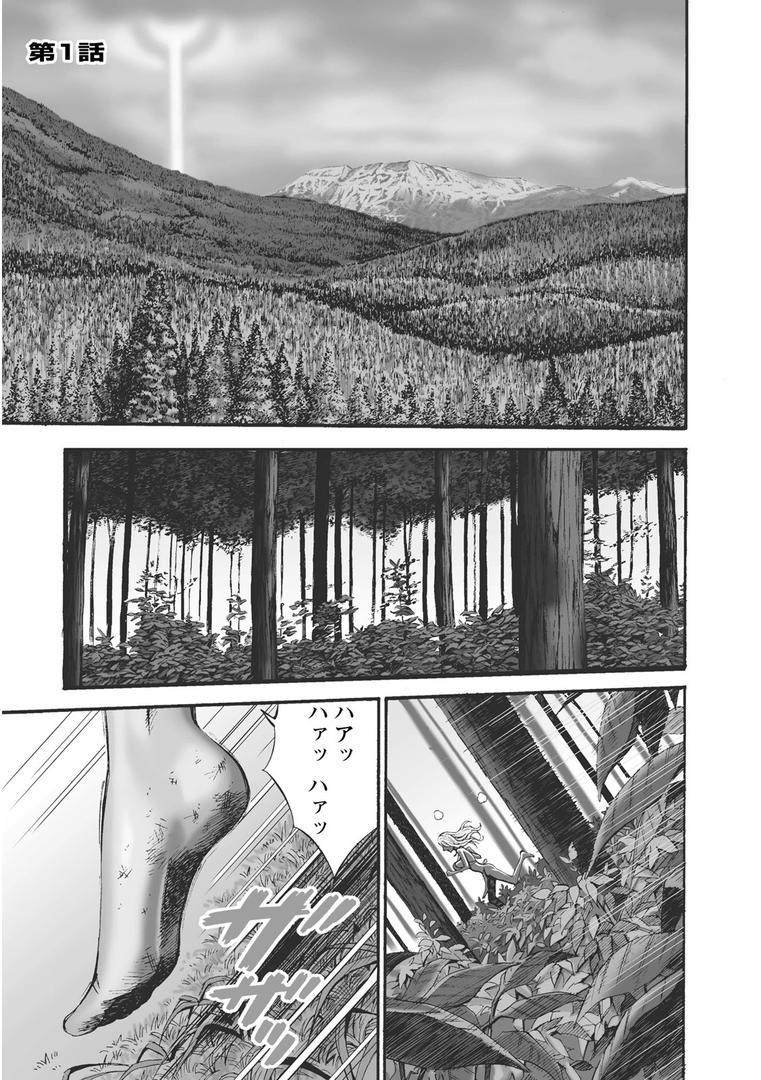 【エロ漫画】紀元前1万年のオタ (1)(ながしま超助)【b061bangl00669】 【エロ漫画】紀元前1万年のオタ (1)(ながしま超助)【b061bangl00669】