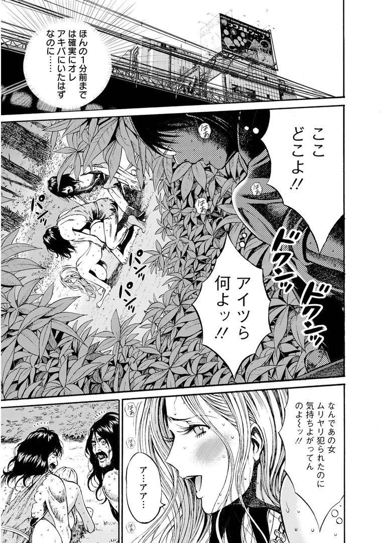 【エロ漫画】紀元前1万年のオタ (1)(ながしま超助)【b061bangl00669】 【エロ漫画】紀元前1万年のオタ (1)(ながしま超助)【b061bangl00669】