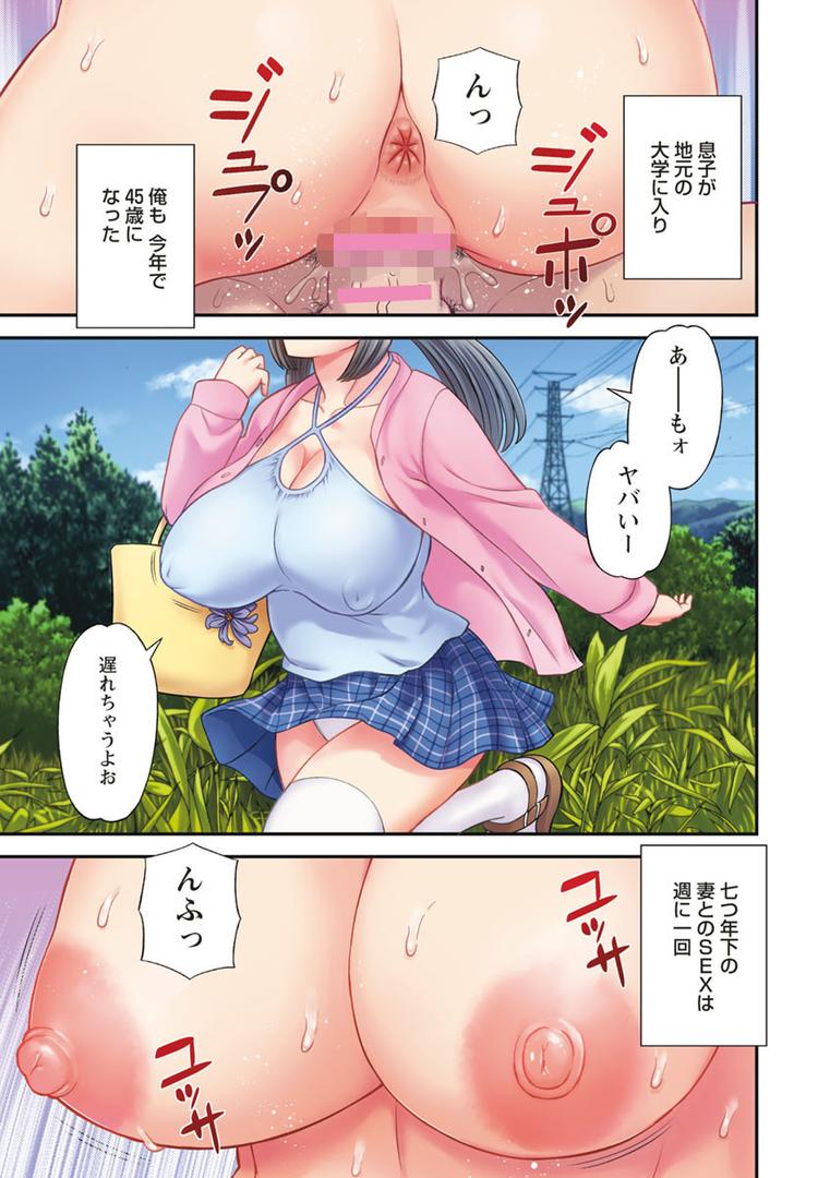 【エロ漫画】めぐみさんは息子の彼女（かわもりみさき）【b061bangl00846】