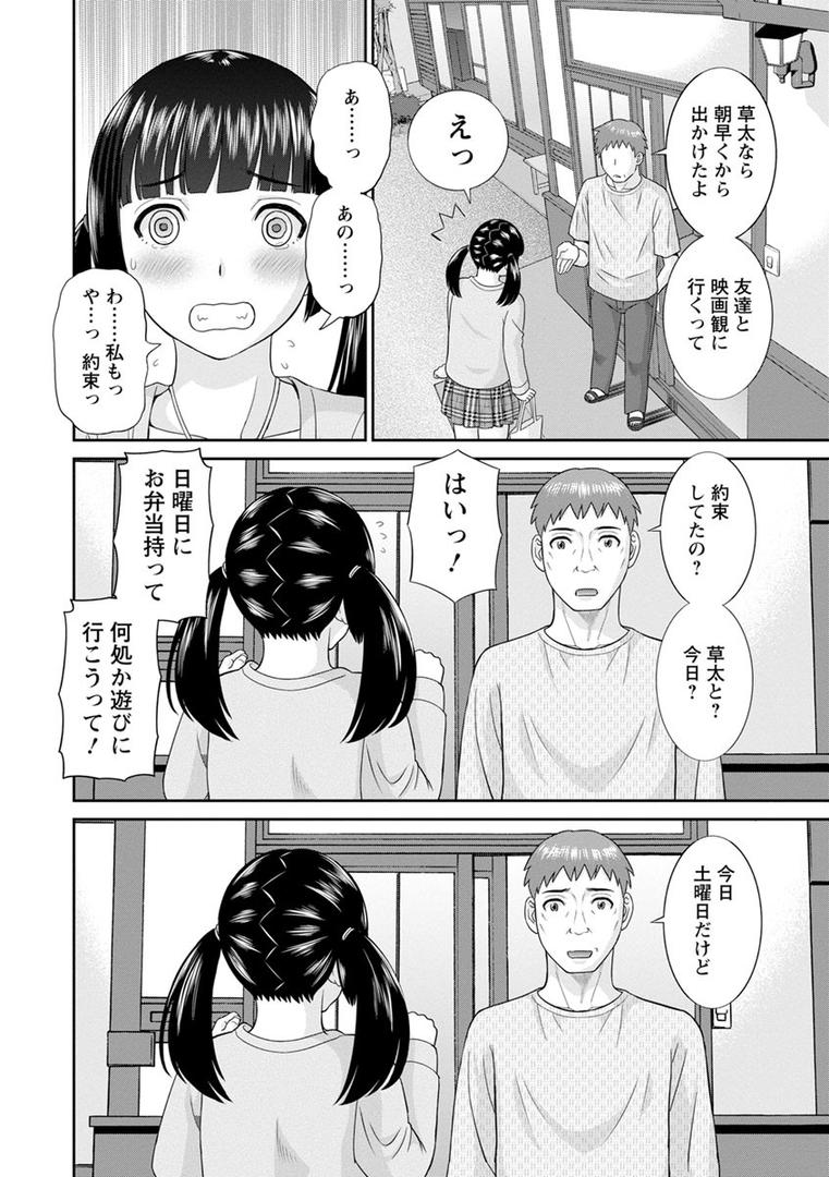 【エロ漫画】めぐみさんは息子の彼女（かわもりみさき）【b061bangl00846】