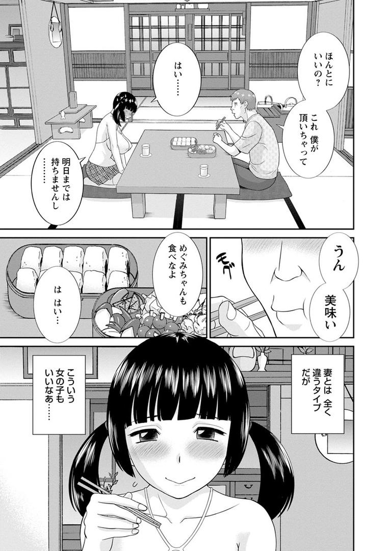 【エロ漫画】めぐみさんは息子の彼女（かわもりみさき）【b061bangl00846】