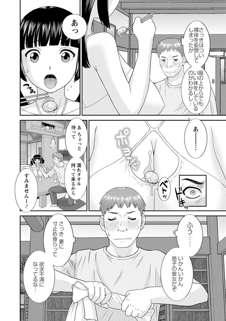 【エロ漫画】めぐみさんは息子の彼女（かわもりみさき）【b061bangl00846】