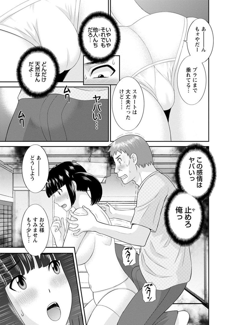 【エロ漫画】めぐみさんは息子の彼女（かわもりみさき）【b061bangl00846】