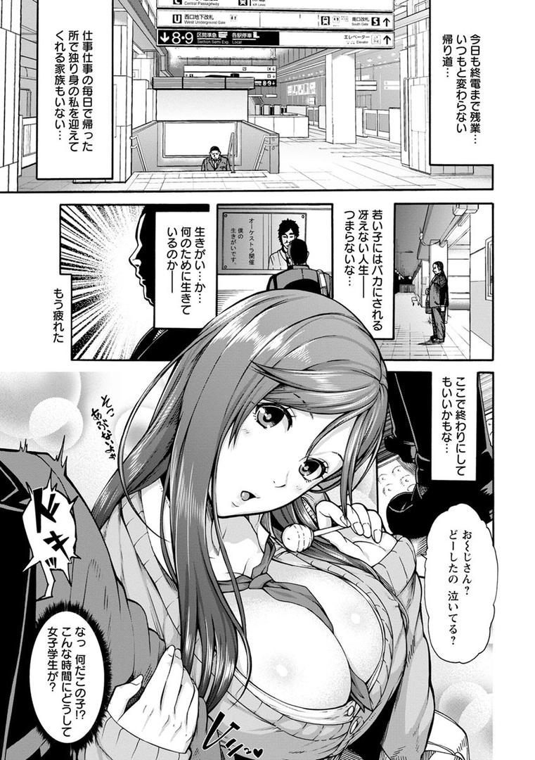 【エロ漫画】ミウリヅマ（空巣）【b061bangl00860】
