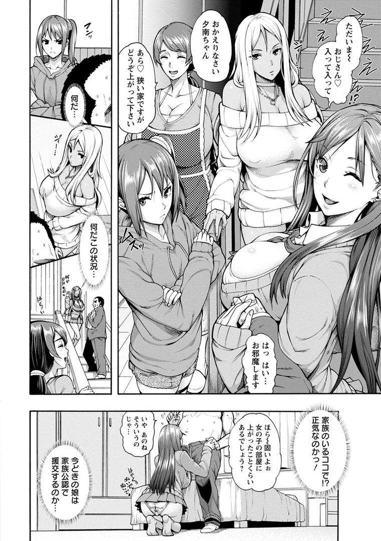 【エロ漫画】ミウリヅマ（空巣）【b061bangl00860】