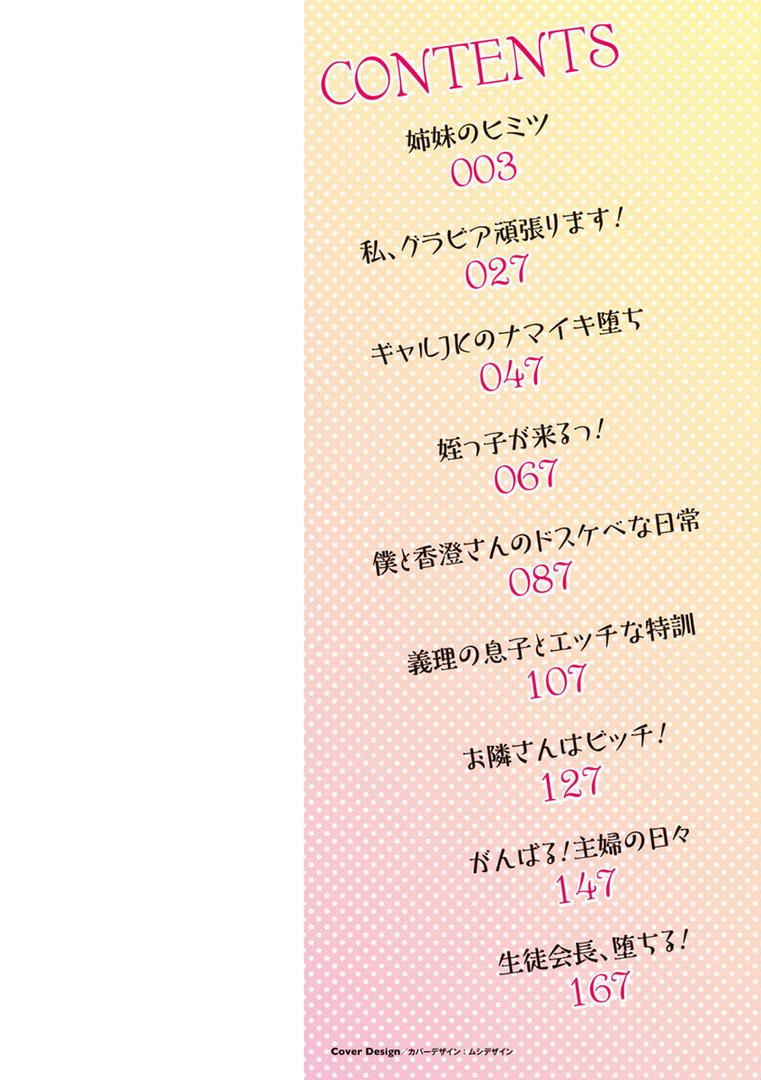 【エロ漫画】アヘっ娘・天国（アヘ丸）【b061bangl00886】