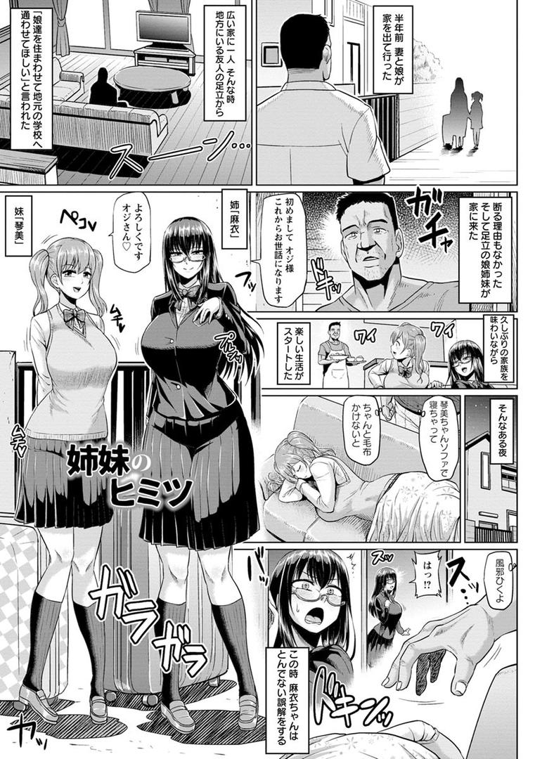 【エロ漫画】アヘっ娘・天国（アヘ丸）【b061bangl00886】