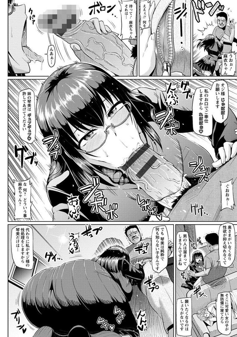 【エロ漫画】アヘっ娘・天国（アヘ丸）【b061bangl00886】