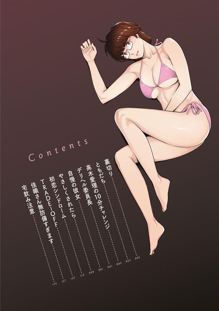 【エロ漫画】溶けた理性は媚薬の香り(三上キャノン)【b061bangl00917】 【エロ漫画】溶けた理性は媚薬の香り(三上キャノン)【b061bangl00917】