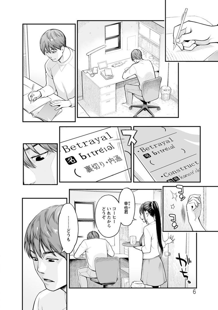 【エロ漫画】溶けた理性は媚薬の香り(三上キャノン)【b061bangl00917】 【エロ漫画】溶けた理性は媚薬の香り(三上キャノン)【b061bangl00917】