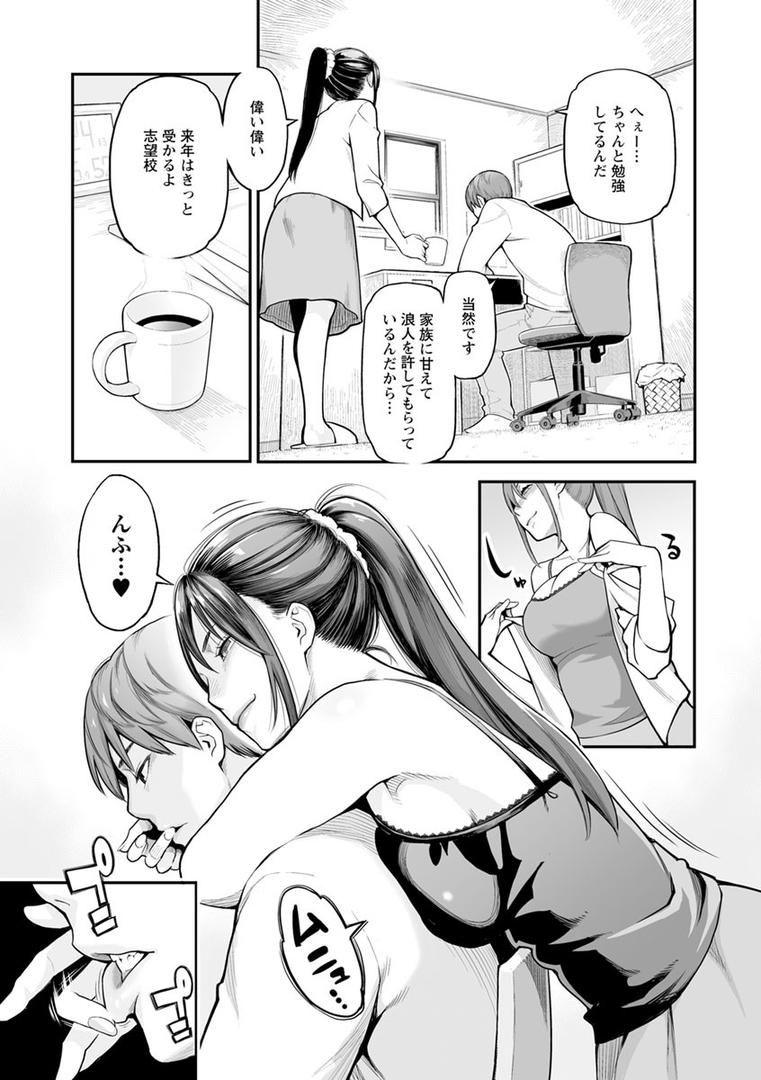 【エロ漫画】溶けた理性は媚薬の香り(三上キャノン)【b061bangl00917】 【エロ漫画】溶けた理性は媚薬の香り(三上キャノン)【b061bangl00917】