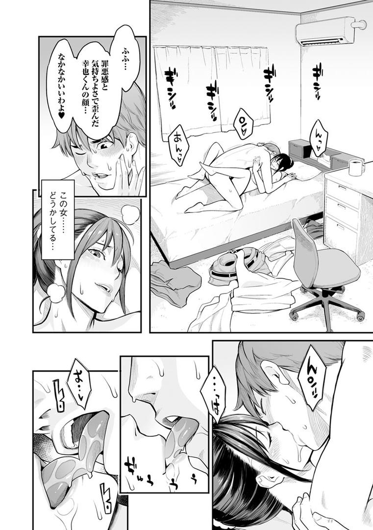 【エロ漫画】溶けた理性は媚薬の香り(三上キャノン)【b061bangl00917】 【エロ漫画】溶けた理性は媚薬の香り(三上キャノン)【b061bangl00917】