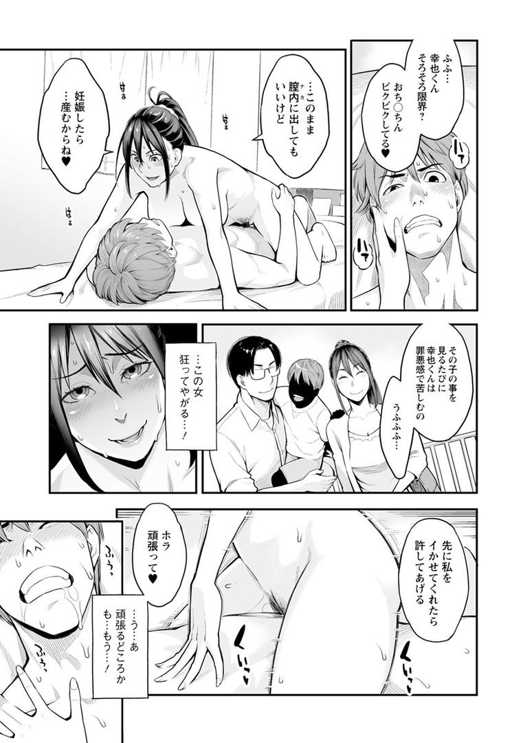【エロ漫画】溶けた理性は媚薬の香り(三上キャノン)【b061bangl00917】 【エロ漫画】溶けた理性は媚薬の香り(三上キャノン)【b061bangl00917】
