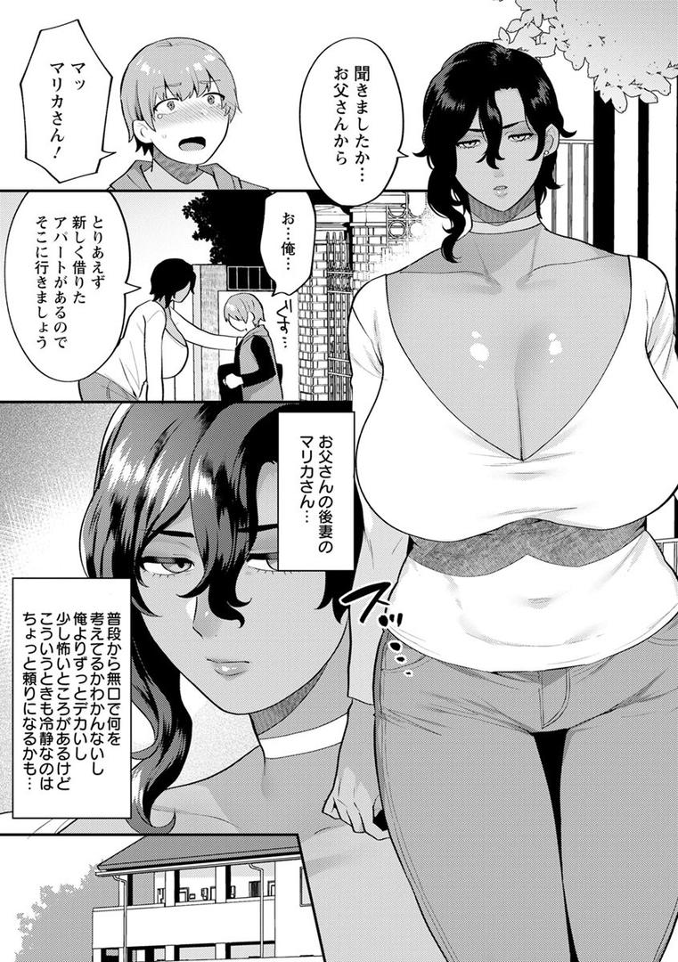 【エロ漫画】待宵の黒曜石（十はやみ）【b061bangl01042】