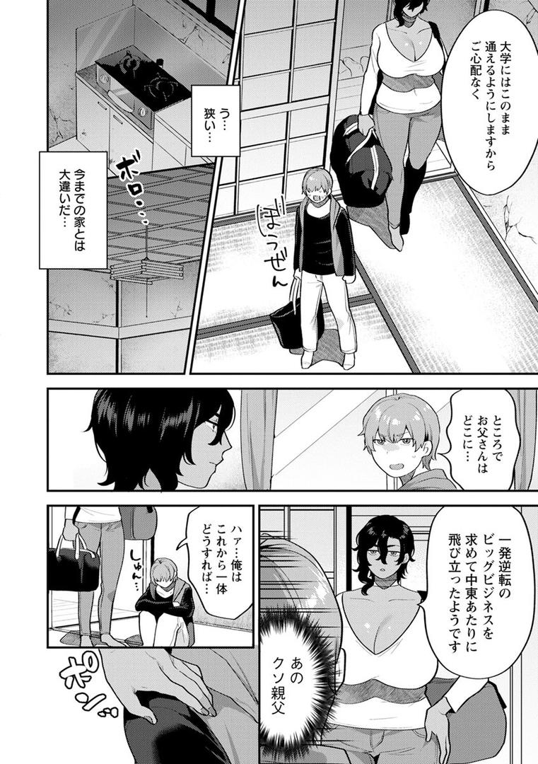 【エロ漫画】待宵の黒曜石（十はやみ）【b061bangl01042】