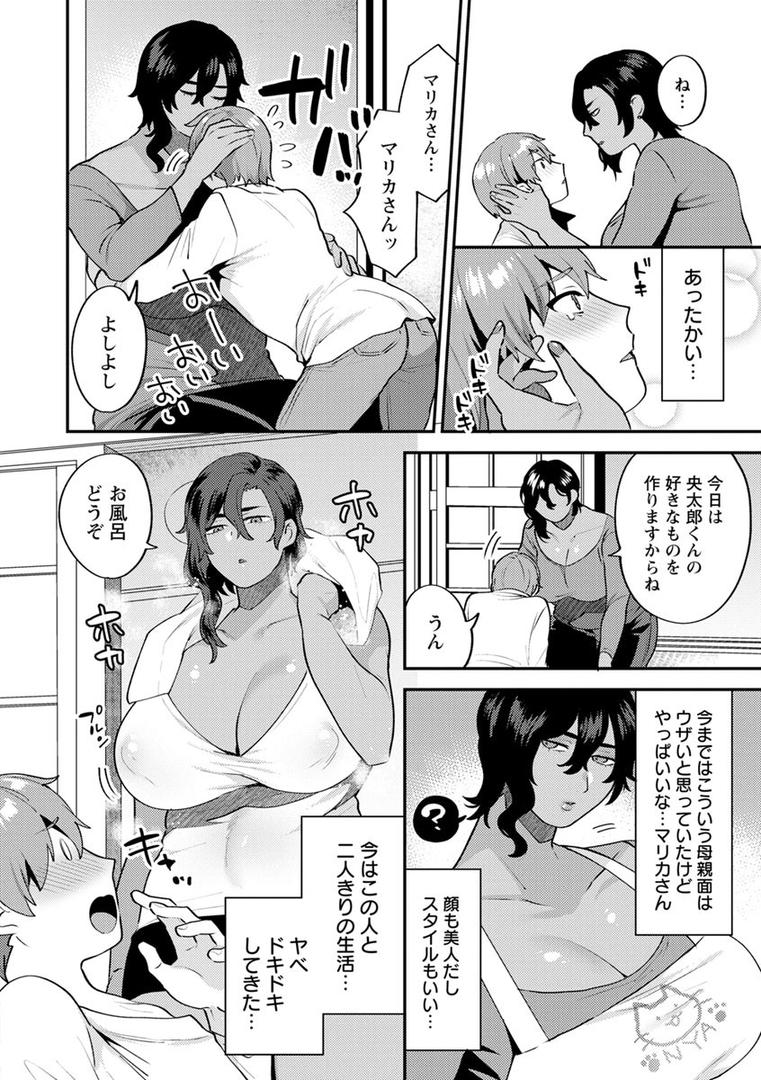 【エロ漫画】待宵の黒曜石（十はやみ）【b061bangl01042】