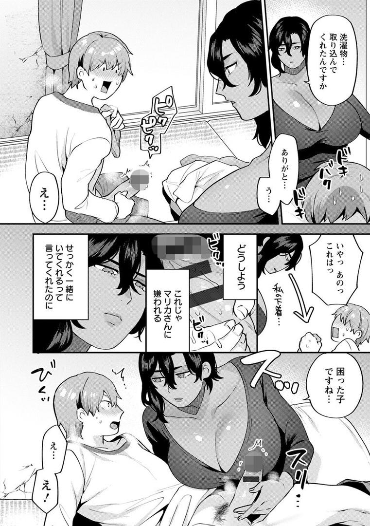 【エロ漫画】待宵の黒曜石（十はやみ）【b061bangl01042】