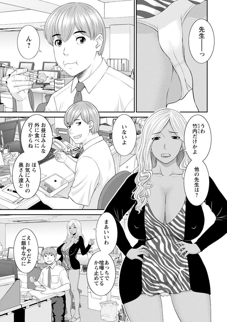 【エロ漫画】快感人妻学園（かわもりみさき）【b061bangl01064】