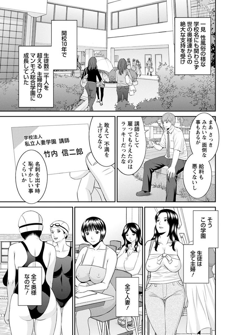 【エロ漫画】快感人妻学園（かわもりみさき）【b061bangl01064】