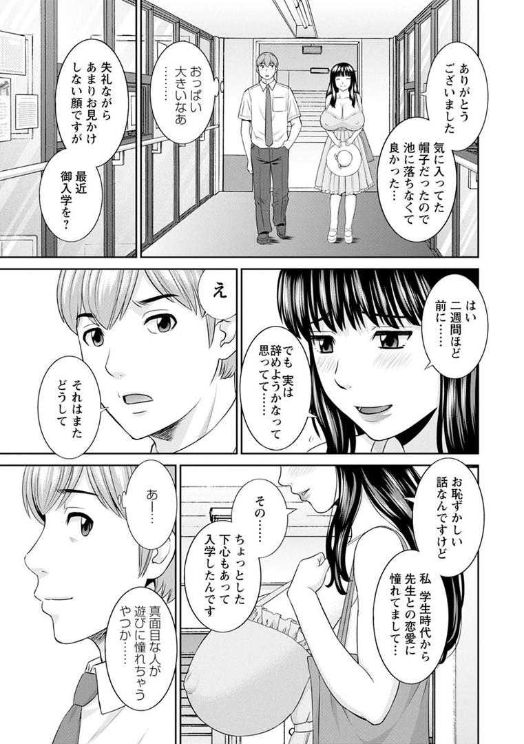 【エロ漫画】快感人妻学園（かわもりみさき）【b061bangl01064】