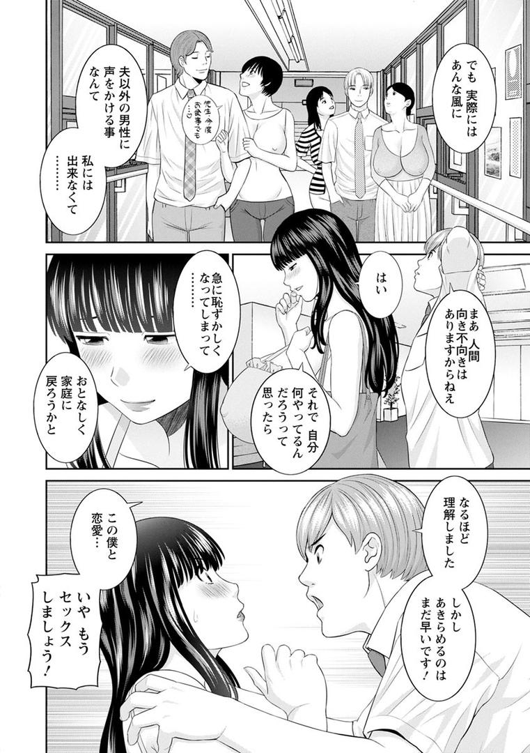 【エロ漫画】快感人妻学園（かわもりみさき）【b061bangl01064】