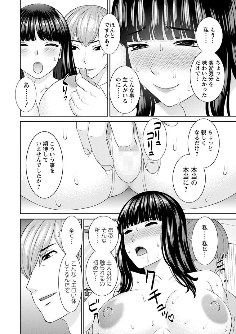 【エロ漫画】快感人妻学園（かわもりみさき）【b061bangl01064】