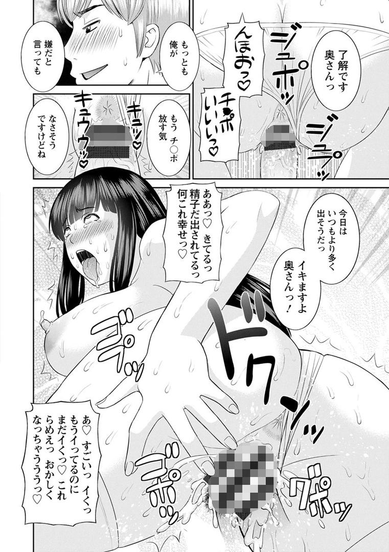 【エロ漫画】快感人妻学園（かわもりみさき）【b061bangl01064】