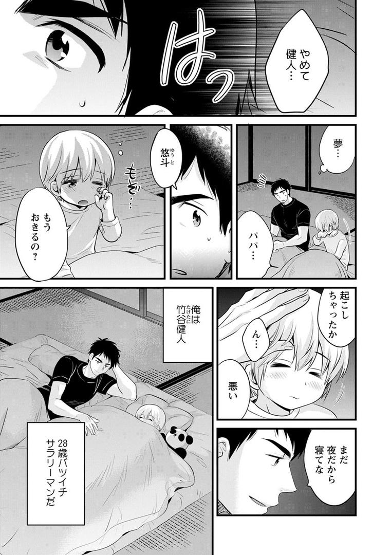 【エロ漫画】隣のパパの性欲がスゴくて困ってます!(ポン貴花田)【b061bangl01066】 【エロ漫画】隣のパパの性欲がスゴくて困ってます!(ポン貴花田)【b061bangl01066】