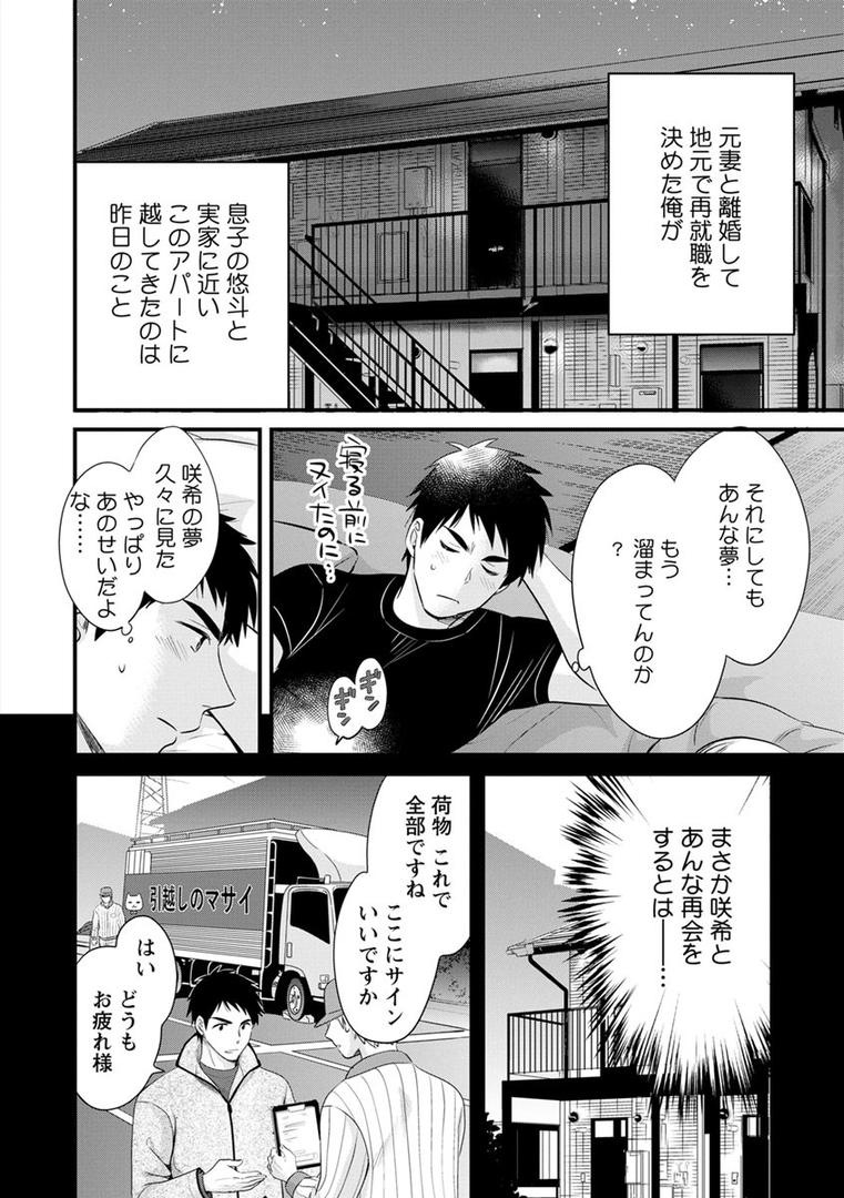 【エロ漫画】隣のパパの性欲がスゴくて困ってます!(ポン貴花田)【b061bangl01066】 【エロ漫画】隣のパパの性欲がスゴくて困ってます!(ポン貴花田)【b061bangl01066】