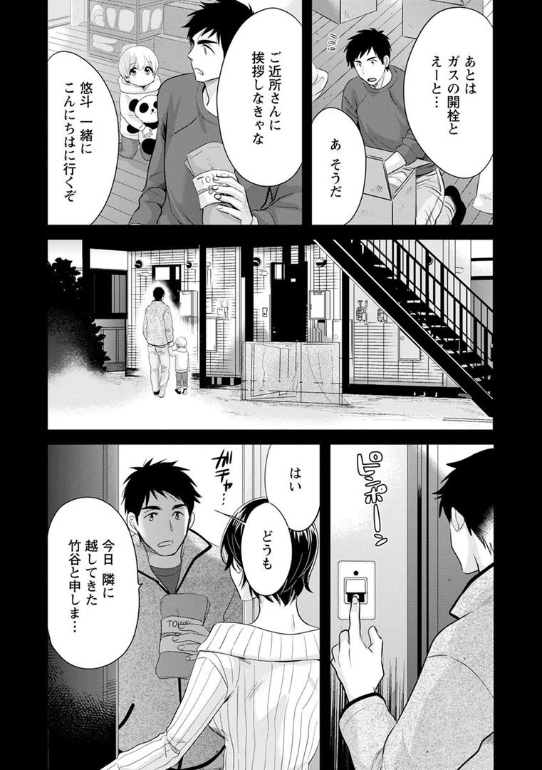 【エロ漫画】隣のパパの性欲がスゴくて困ってます!(ポン貴花田)【b061bangl01066】 【エロ漫画】隣のパパの性欲がスゴくて困ってます!(ポン貴花田)【b061bangl01066】