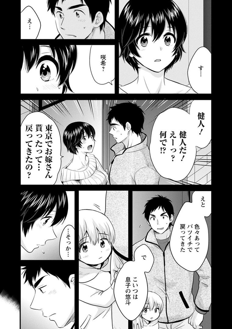 【エロ漫画】隣のパパの性欲がスゴくて困ってます!(ポン貴花田)【b061bangl01066】 【エロ漫画】隣のパパの性欲がスゴくて困ってます!(ポン貴花田)【b061bangl01066】
