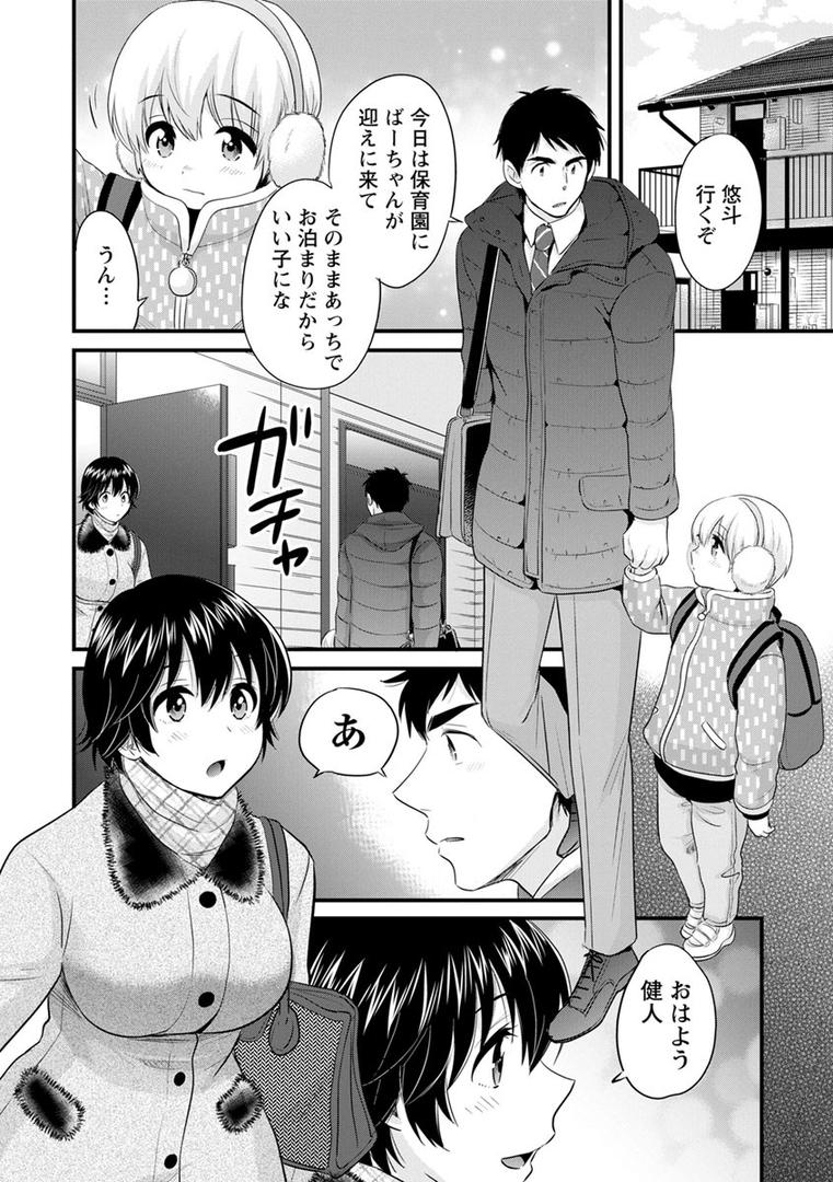 【エロ漫画】隣のパパの性欲がスゴくて困ってます!(ポン貴花田)【b061bangl01066】 【エロ漫画】隣のパパの性欲がスゴくて困ってます!(ポン貴花田)【b061bangl01066】