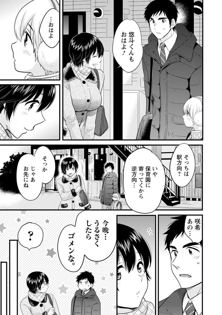 【エロ漫画】隣のパパの性欲がスゴくて困ってます!(ポン貴花田)【b061bangl01066】 【エロ漫画】隣のパパの性欲がスゴくて困ってます!(ポン貴花田)【b061bangl01066】