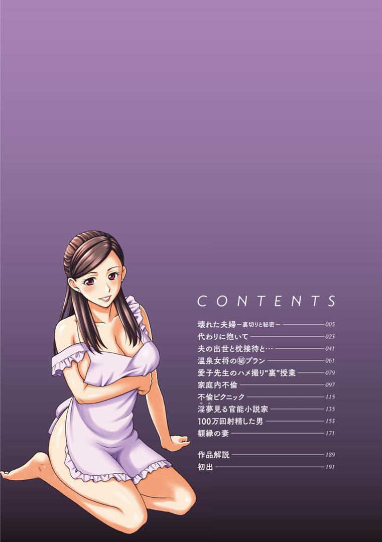 【エロ漫画】不倫ピクニック（朝倉クロック）【b061bangl01112】