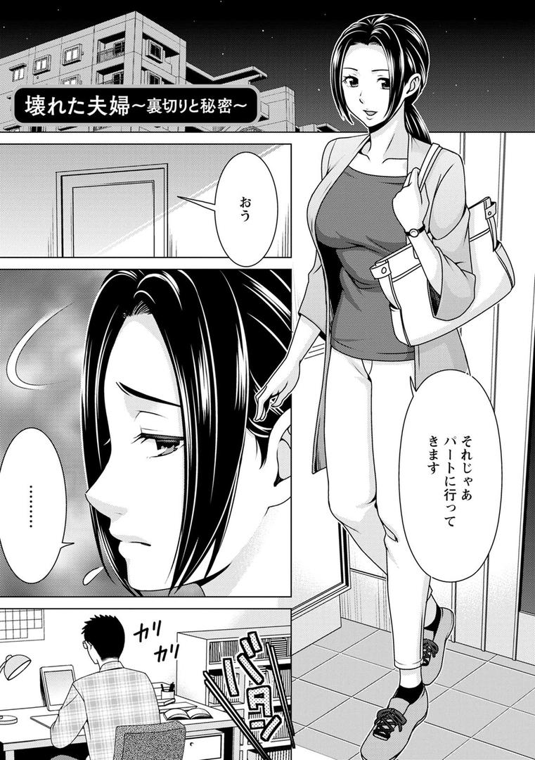 【エロ漫画】不倫ピクニック（朝倉クロック）【b061bangl01112】