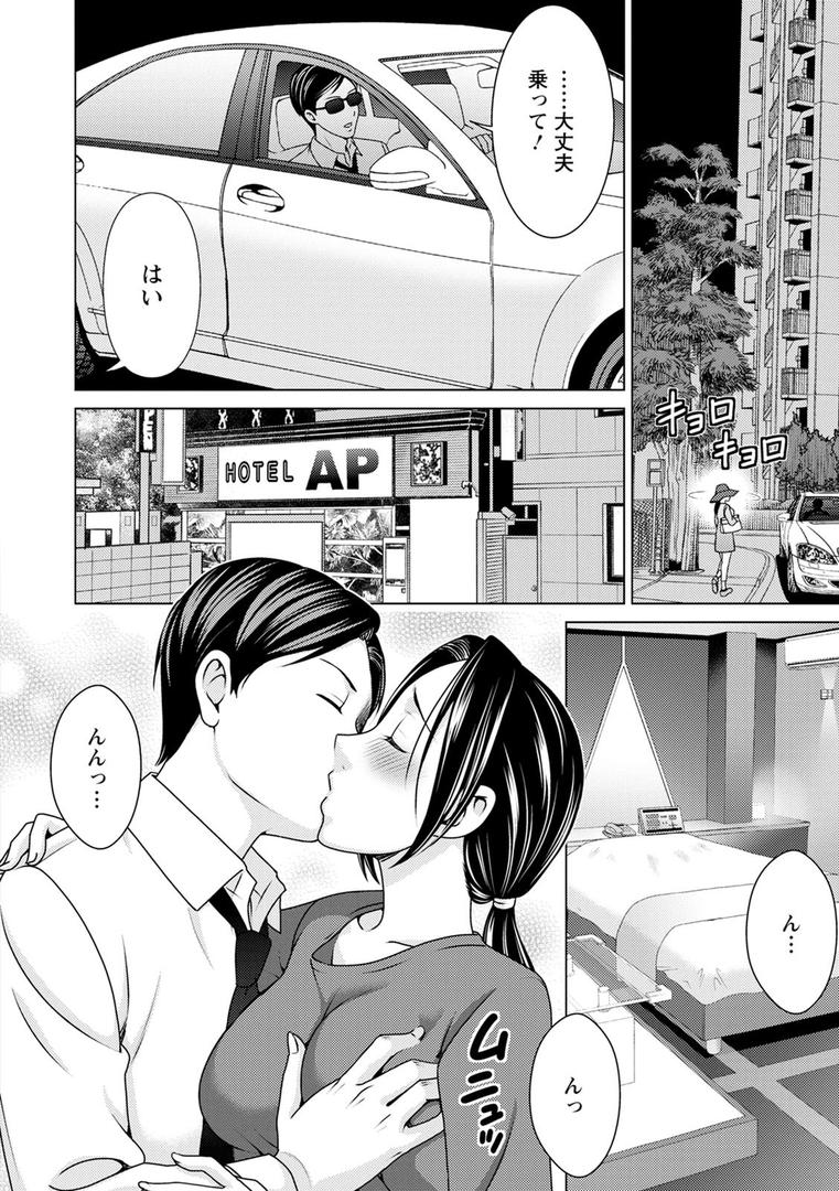 【エロ漫画】不倫ピクニック（朝倉クロック）【b061bangl01112】
