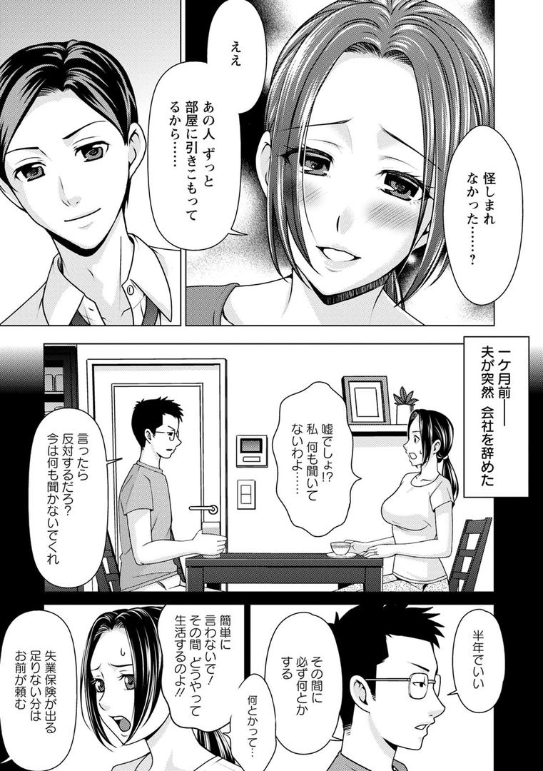 【エロ漫画】不倫ピクニック（朝倉クロック）【b061bangl01112】