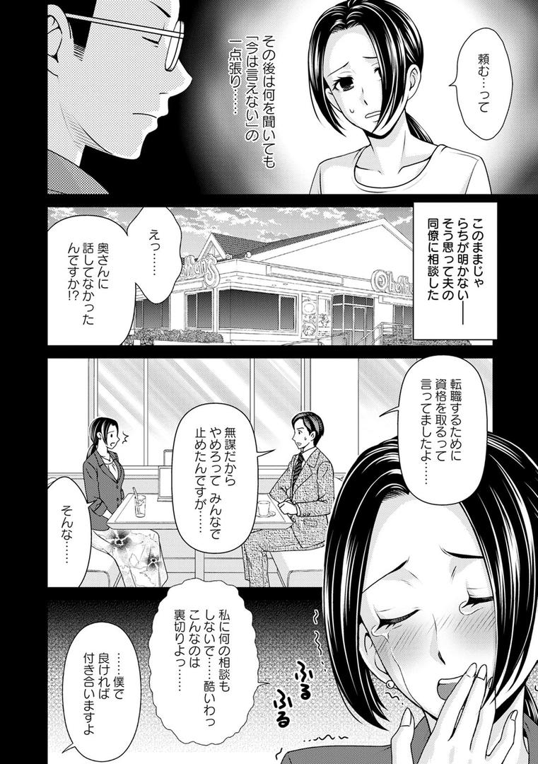【エロ漫画】不倫ピクニック（朝倉クロック）【b061bangl01112】