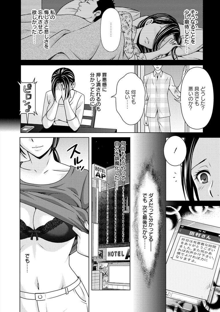 【エロ漫画】不倫ピクニック（朝倉クロック）【b061bangl01112】