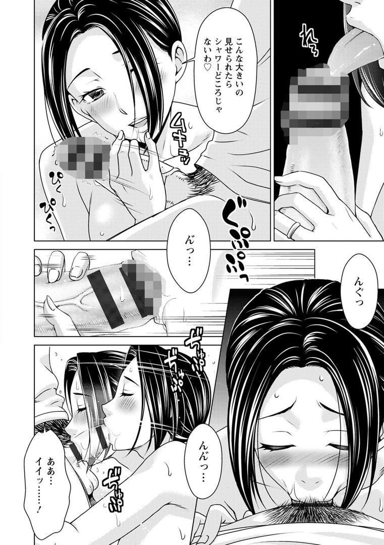 【エロ漫画】不倫ピクニック（朝倉クロック）【b061bangl01112】