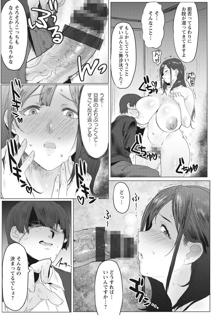 【エロ漫画】母娘喰い（秋草ぺぺろん）【b061bangl01267】