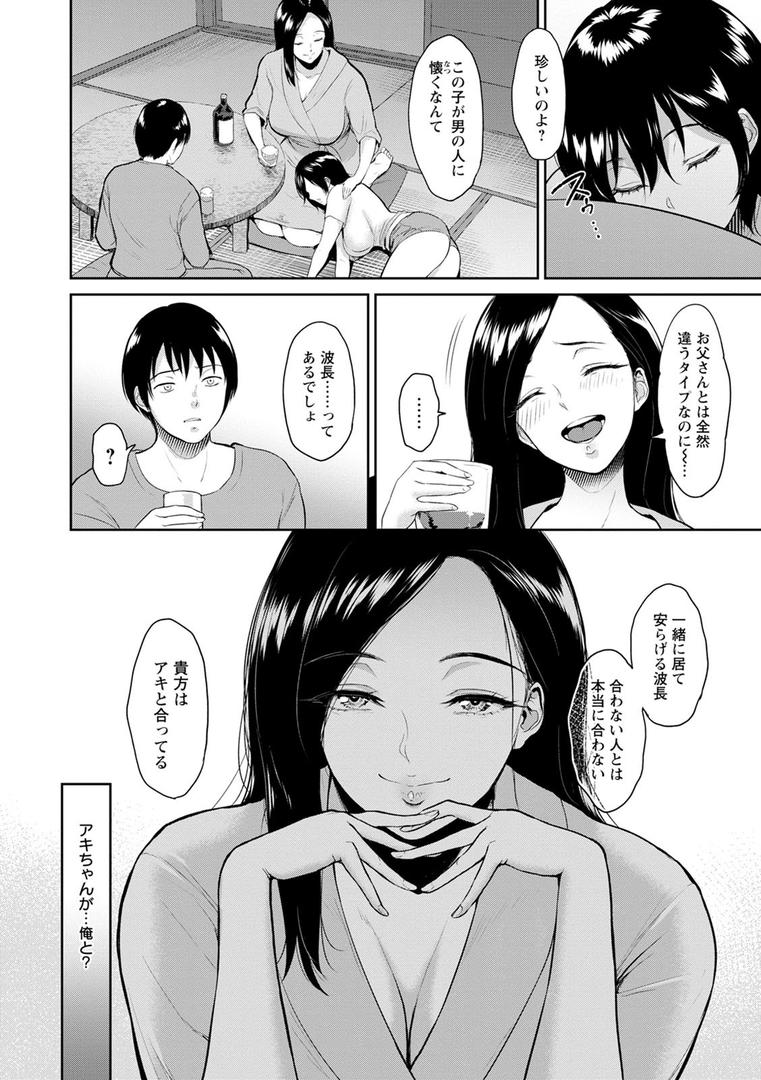 【エロ漫画】交わりの宿（ビフィダス）【b061bangl01366】