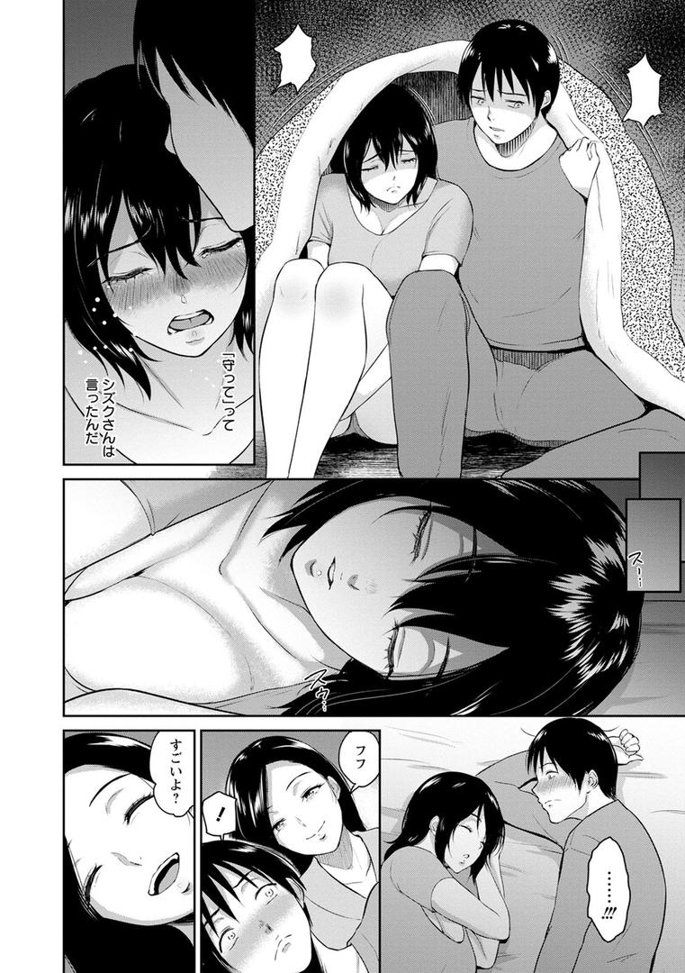 【エロ漫画】交わりの宿（ビフィダス）【b061bangl01366】