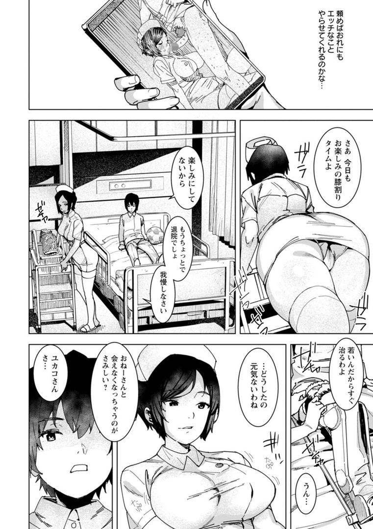 【エロ漫画】ヘルス・エンジェル 姦護のお仕事(バクシーシAT)【b061bangl01389】 【エロ漫画】ヘルス・エンジェル 姦護のお仕事(バクシーシAT)【b061bangl01389】