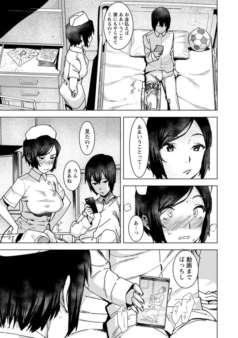 【エロ漫画】ヘルス・エンジェル 姦護のお仕事(バクシーシAT)【b061bangl01389】 【エロ漫画】ヘルス・エンジェル 姦護のお仕事(バクシーシAT)【b061bangl01389】