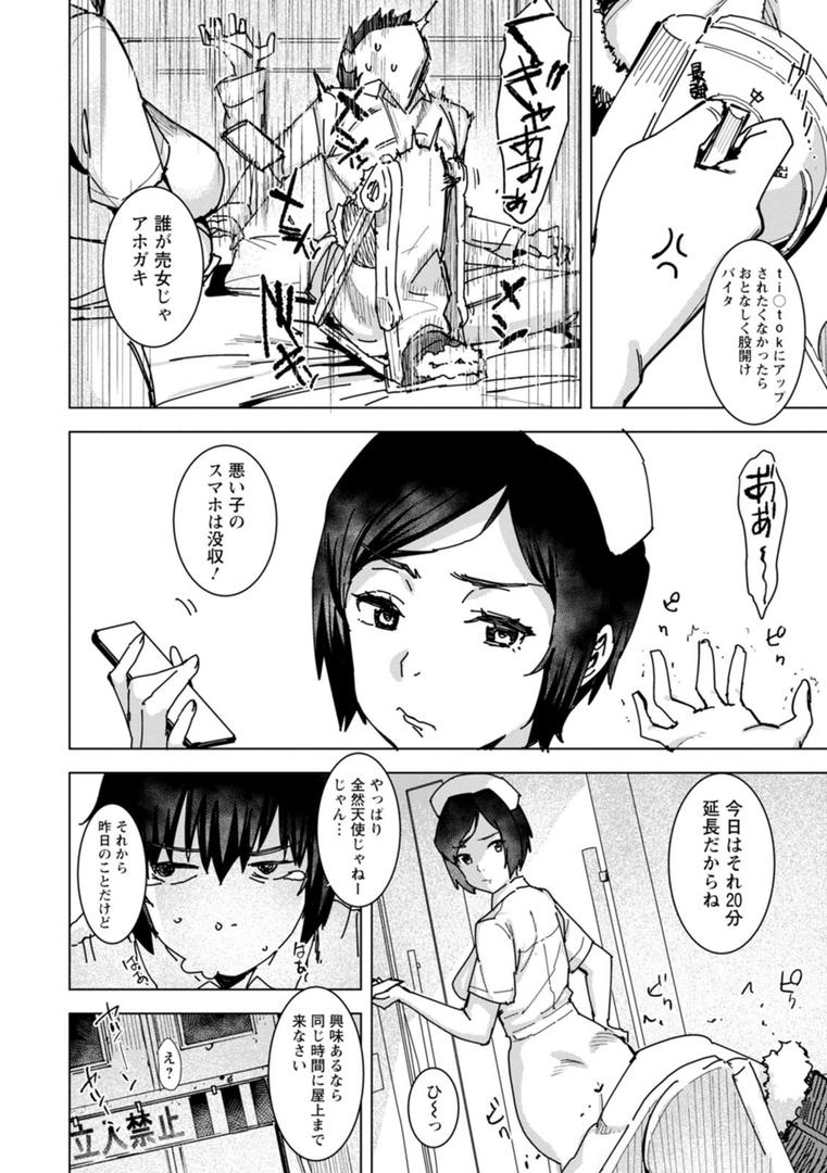 【エロ漫画】ヘルス・エンジェル 姦護のお仕事(バクシーシAT)【b061bangl01389】 【エロ漫画】ヘルス・エンジェル 姦護のお仕事(バクシーシAT)【b061bangl01389】