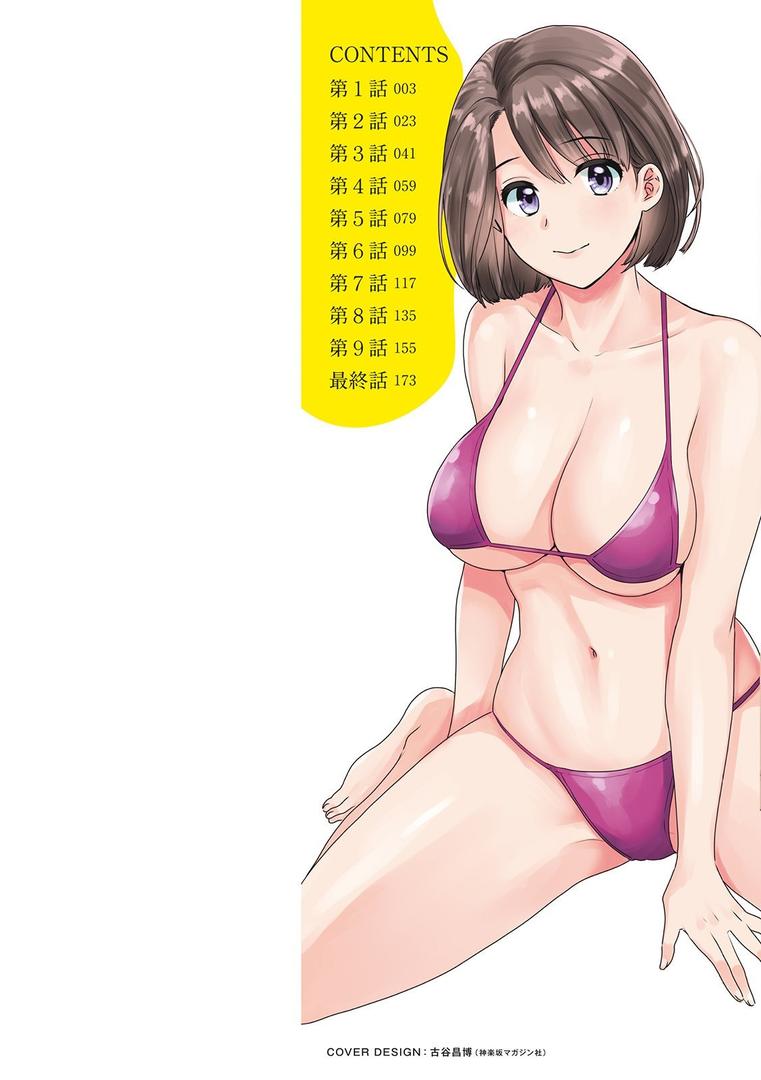【エロ漫画】主人には内緒（ポン貴花田）【b061bangl01442】
