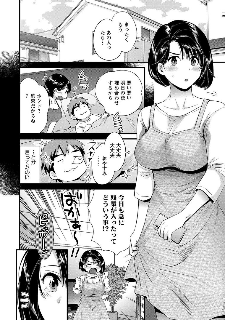 【エロ漫画】主人には内緒（ポン貴花田）【b061bangl01442】