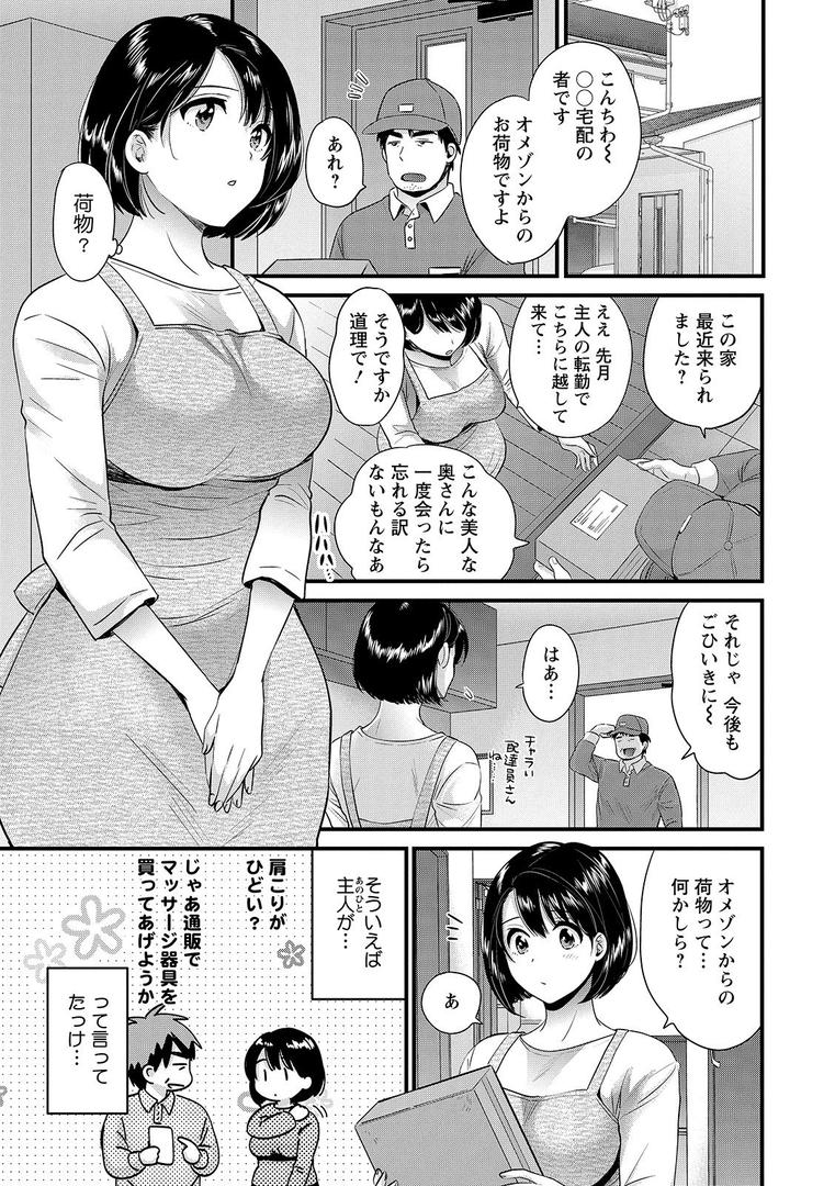 【エロ漫画】主人には内緒（ポン貴花田）【b061bangl01442】