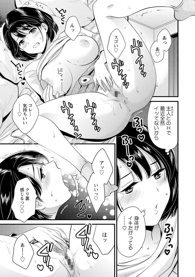 【エロ漫画】主人には内緒（ポン貴花田）【b061bangl01442】